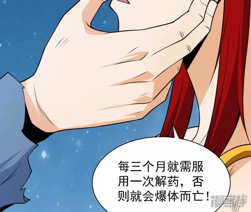 第87话 突破 第8页
