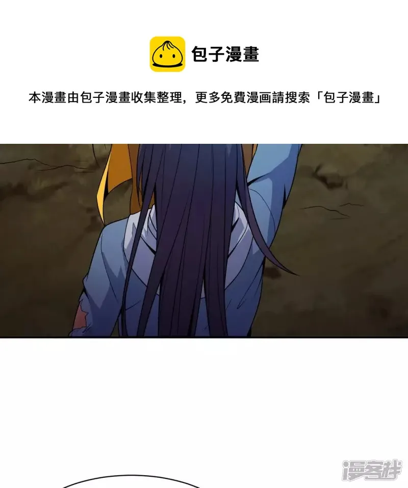 第87话 突破 第13页