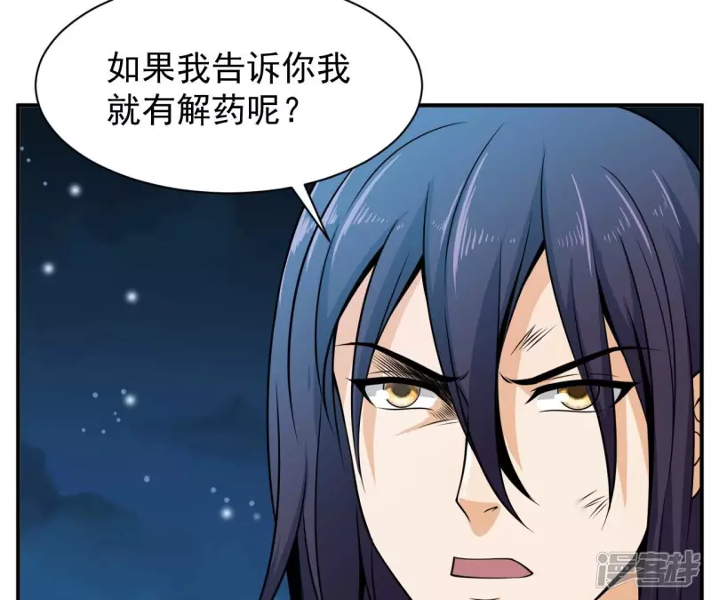 第87话 突破 第14页