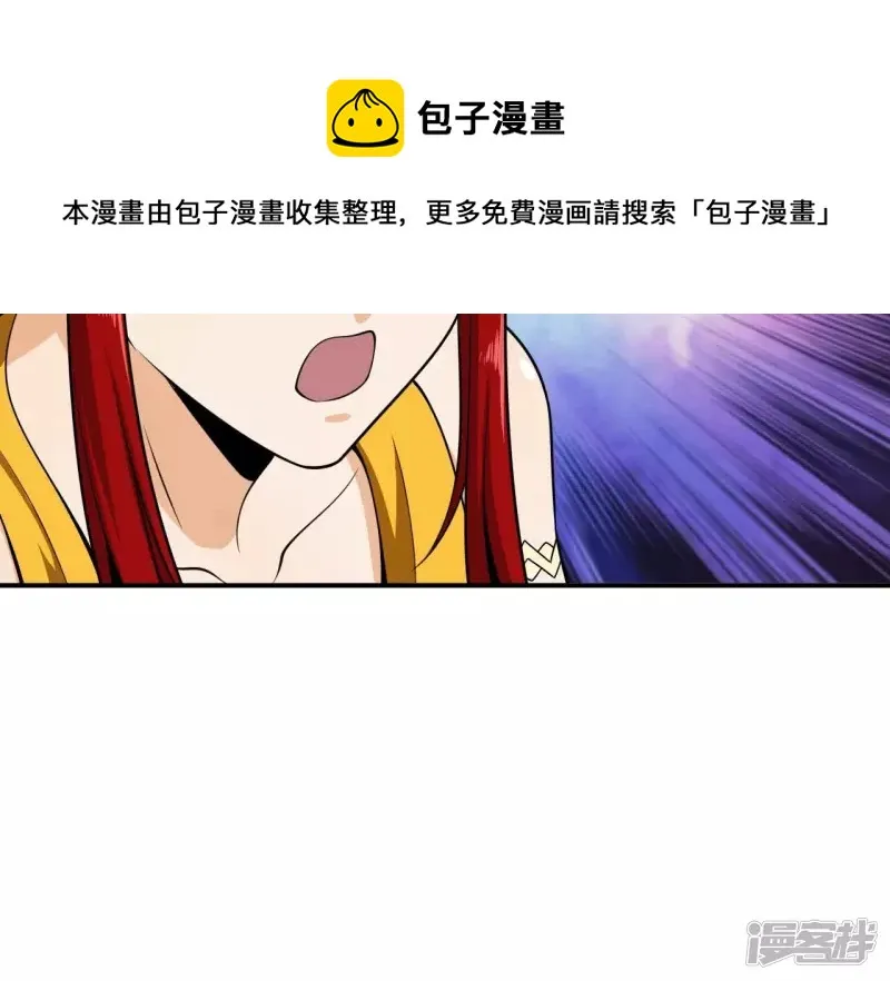 第87话 突破 第17页