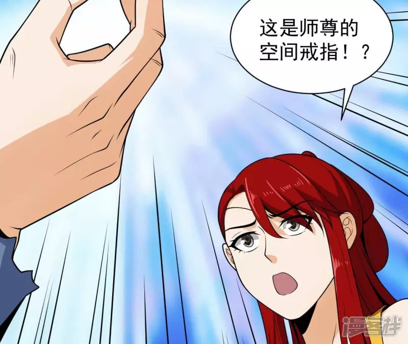 第87话 突破 第20页