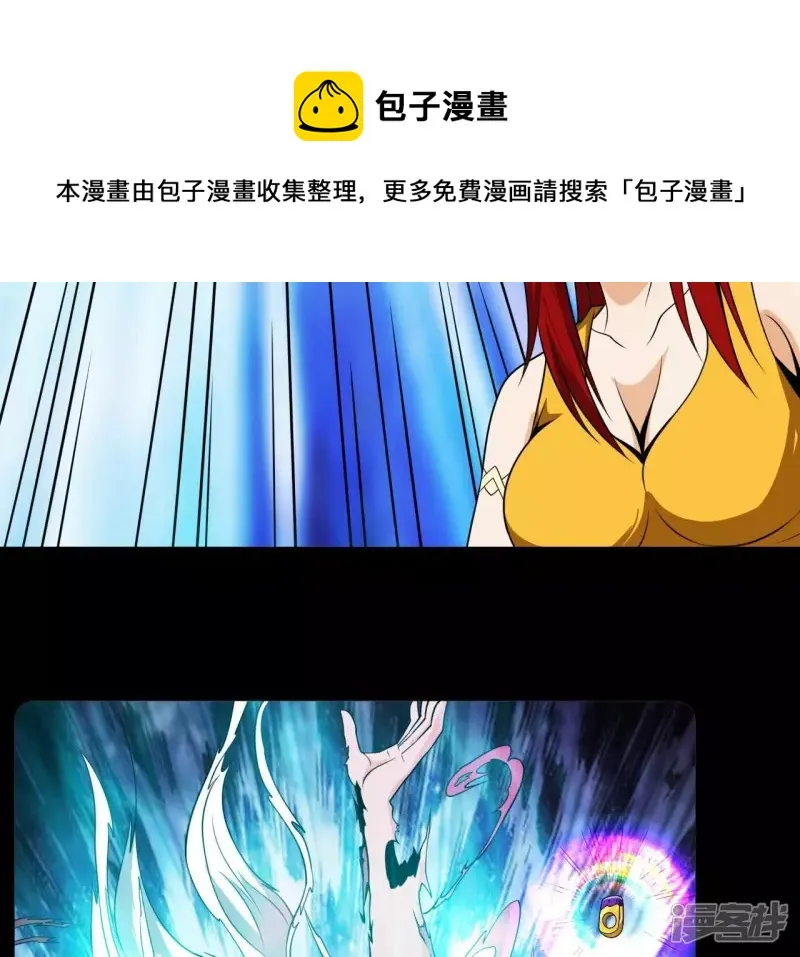 第87话 突破 第21页
