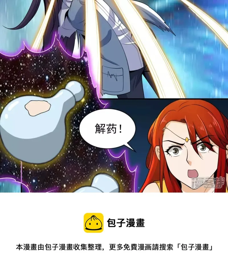 第87话 突破 第29页