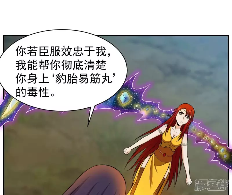 第87话 突破 第32页