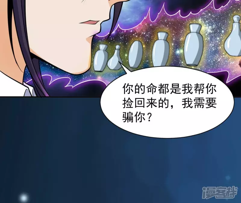 第87话 突破 第35页