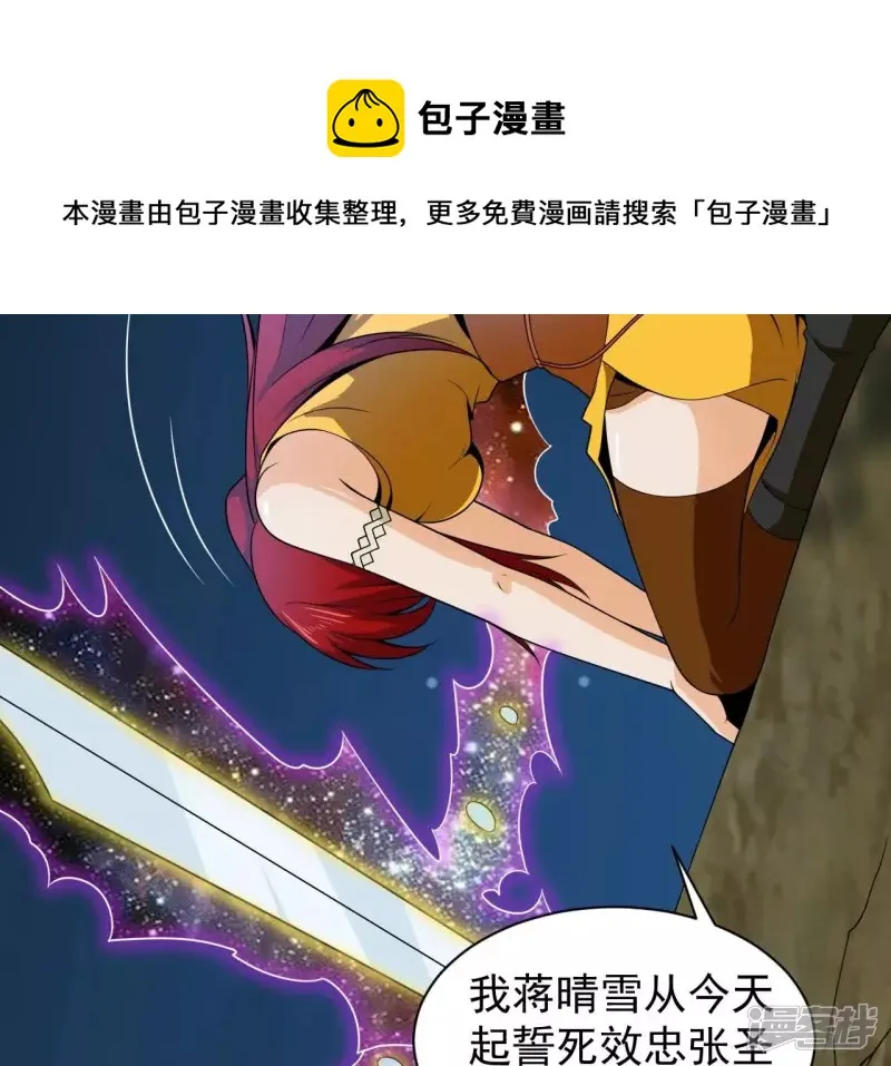 第87话 突破 第37页