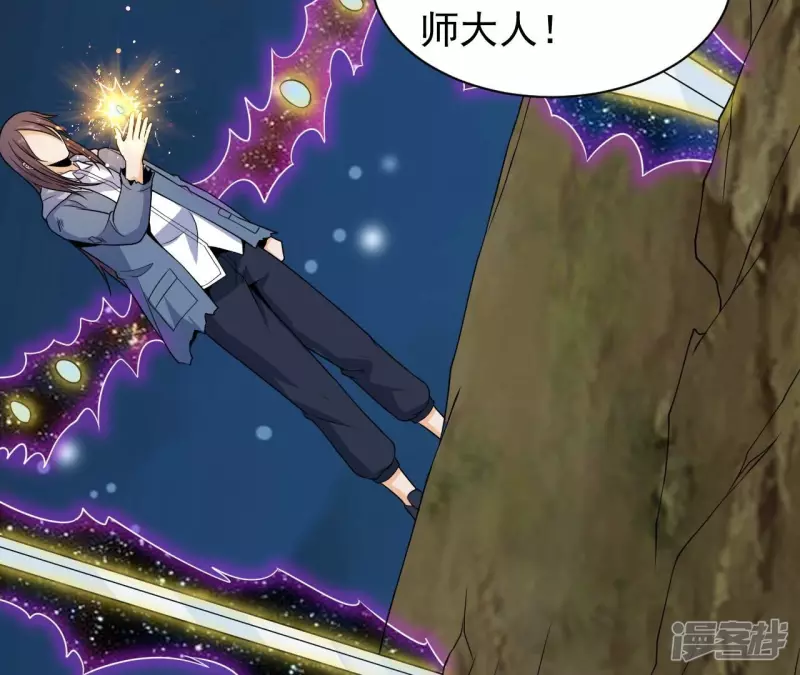 第87话 突破 第38页