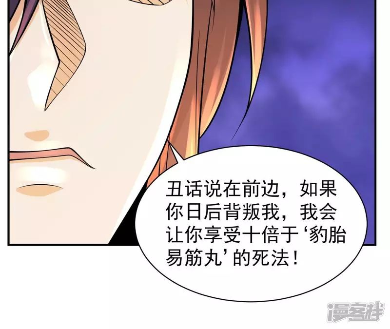第87话 突破 第40页