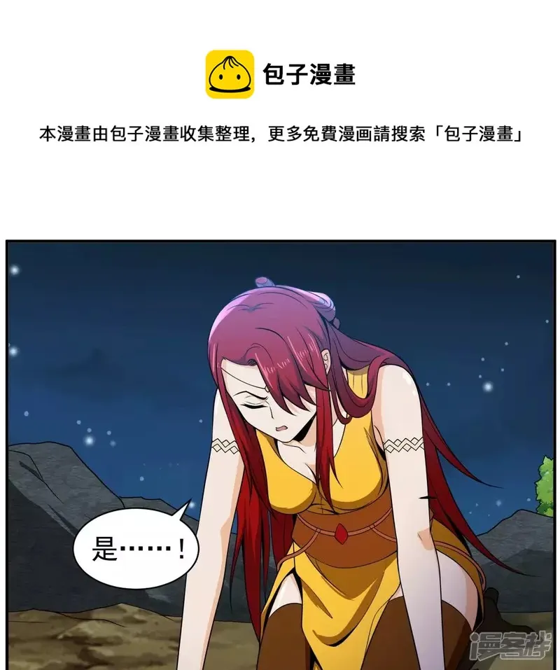 第87话 突破 第41页