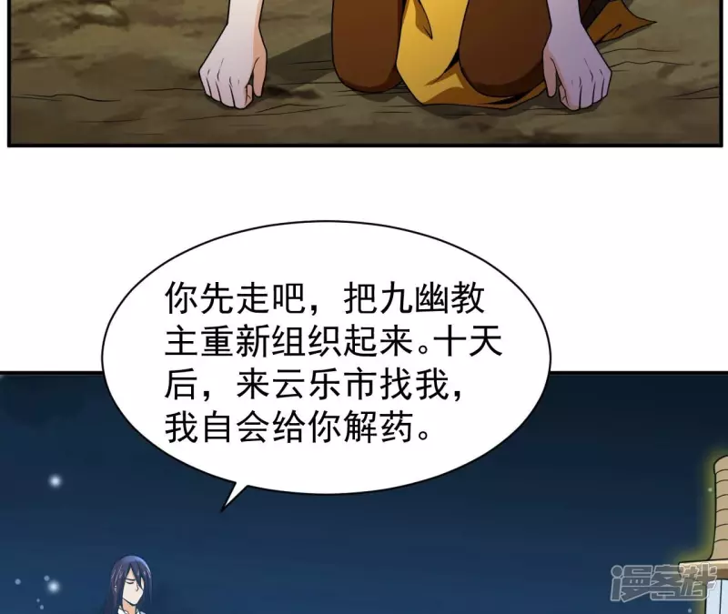 第87话 突破 第42页
