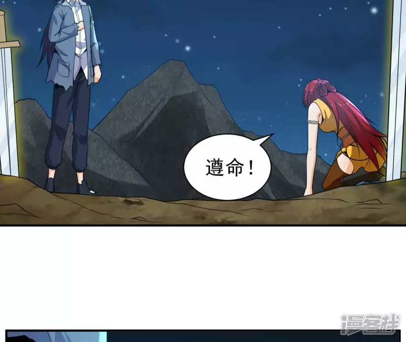 第87话 突破 第43页