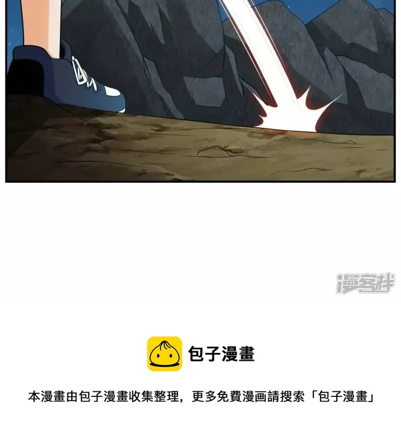 第87话 突破 第45页