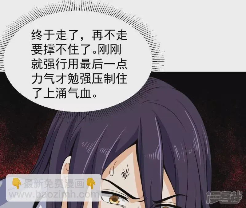 第87话 突破 第48页