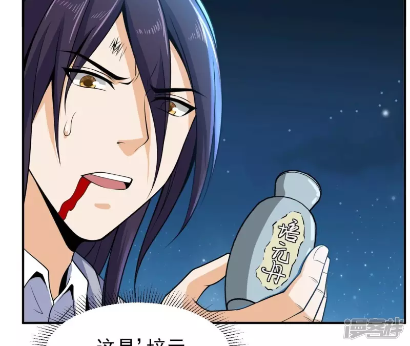 第87话 突破 第52页