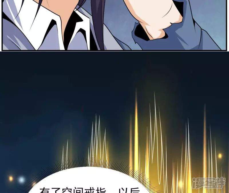 第87话 突破 第56页