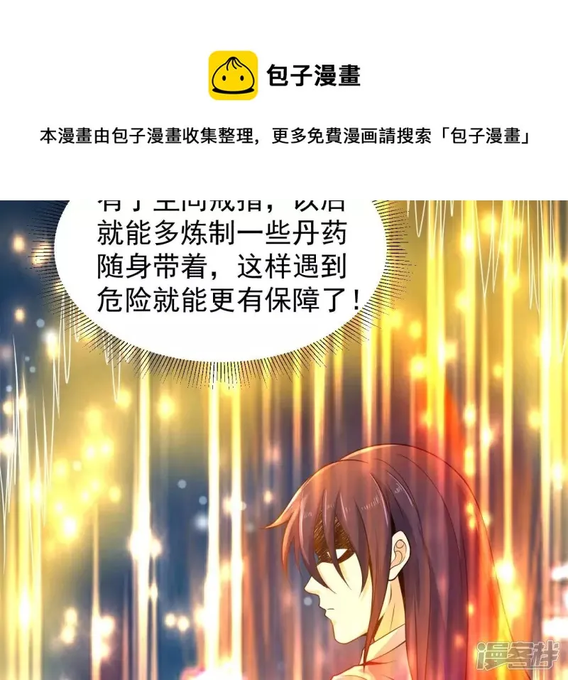 第87话 突破 第57页