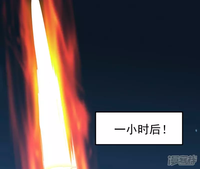 第87话 突破 第60页