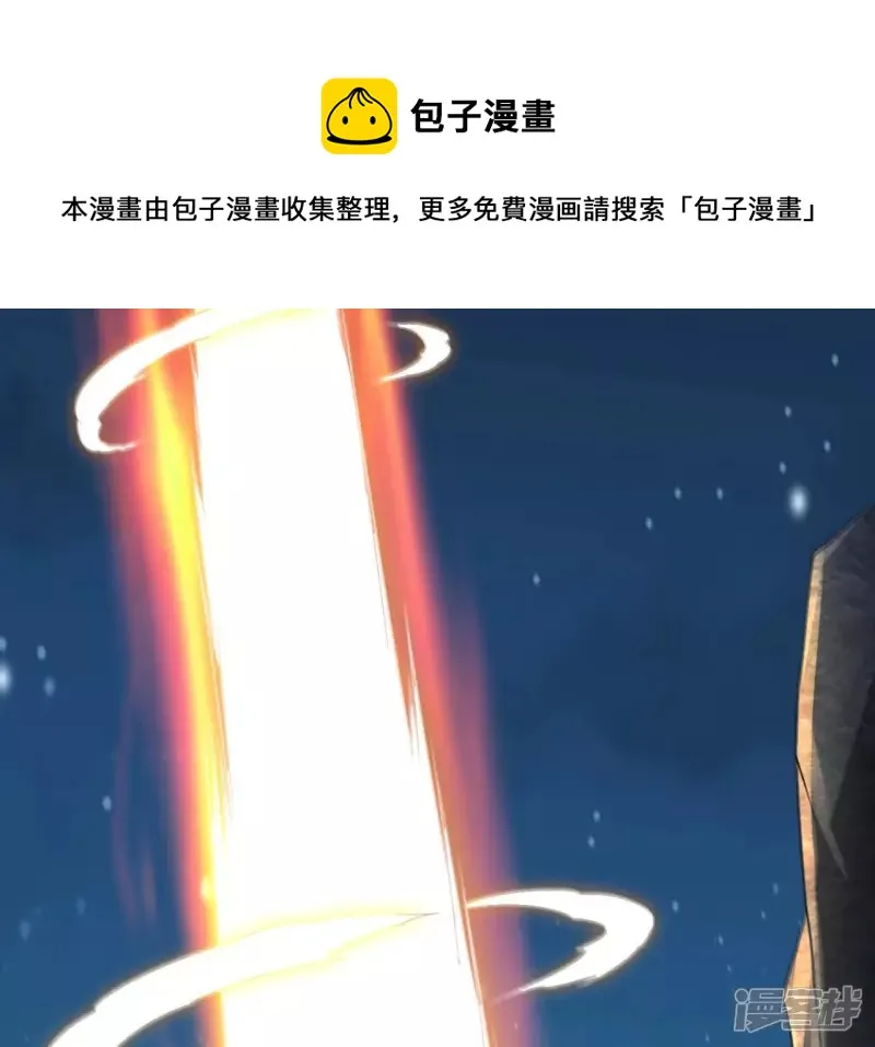 第87话 突破 第61页