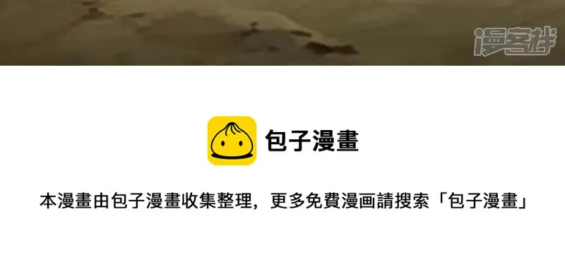 第87话 突破 第68页