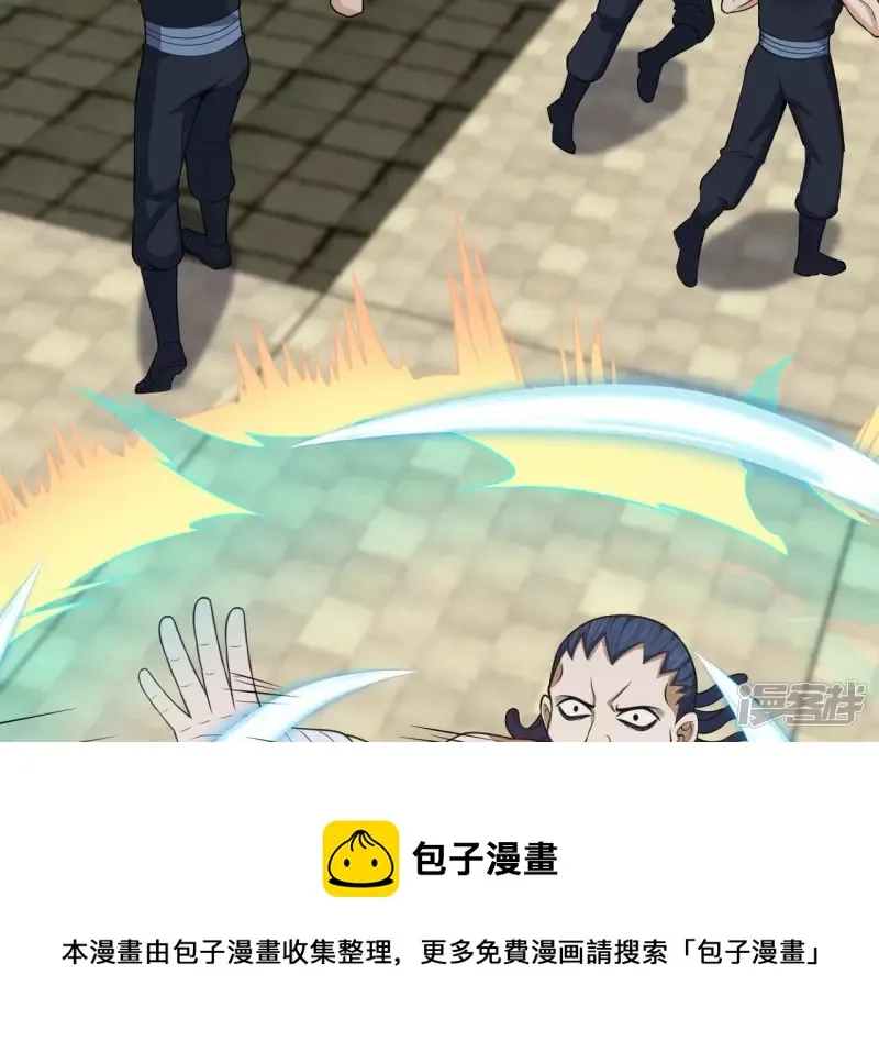 第93话 认可 第5页