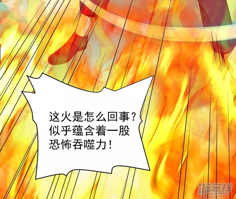 第93话 认可 第7页