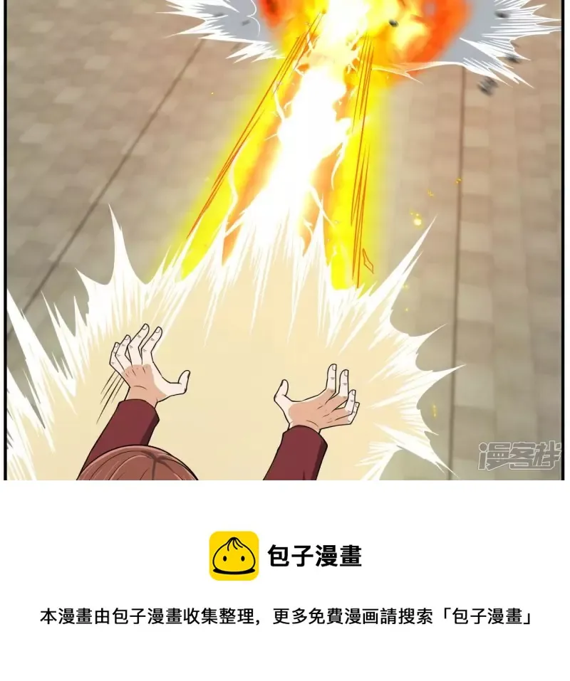第93话 认可 第9页