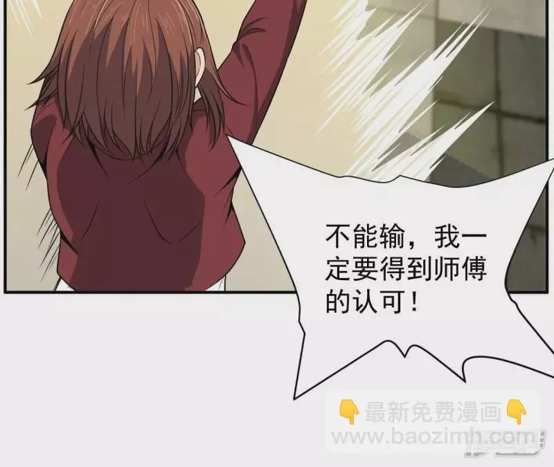 第93话 认可 第10页