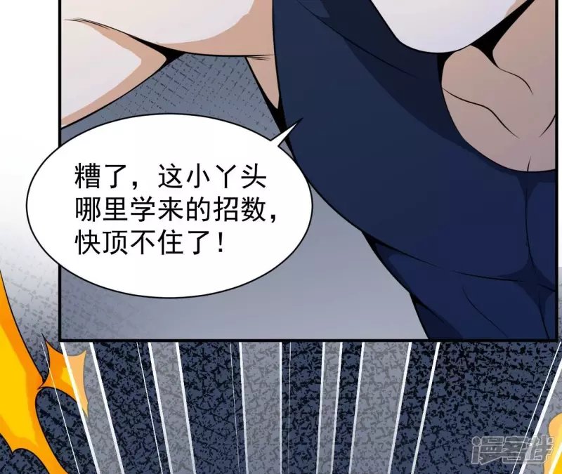 第93话 认可 第12页
