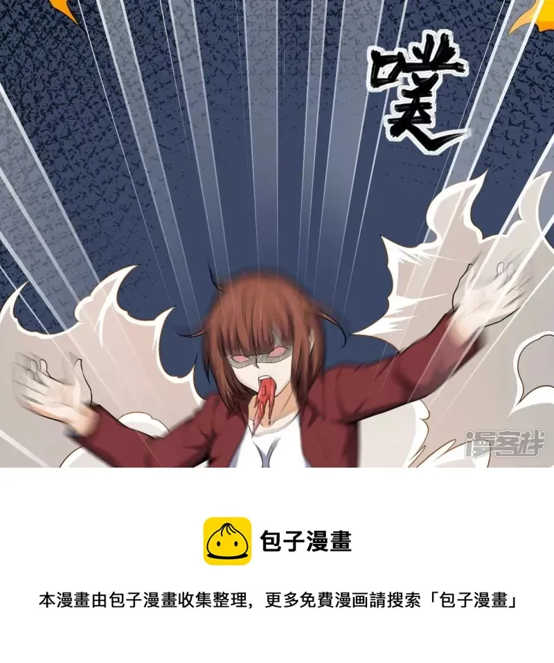 第93话 认可 第13页