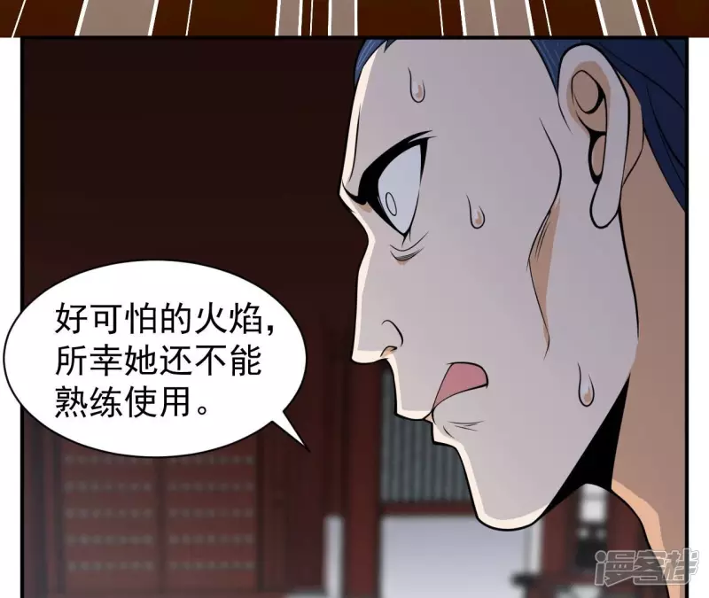 第93话 认可 第16页