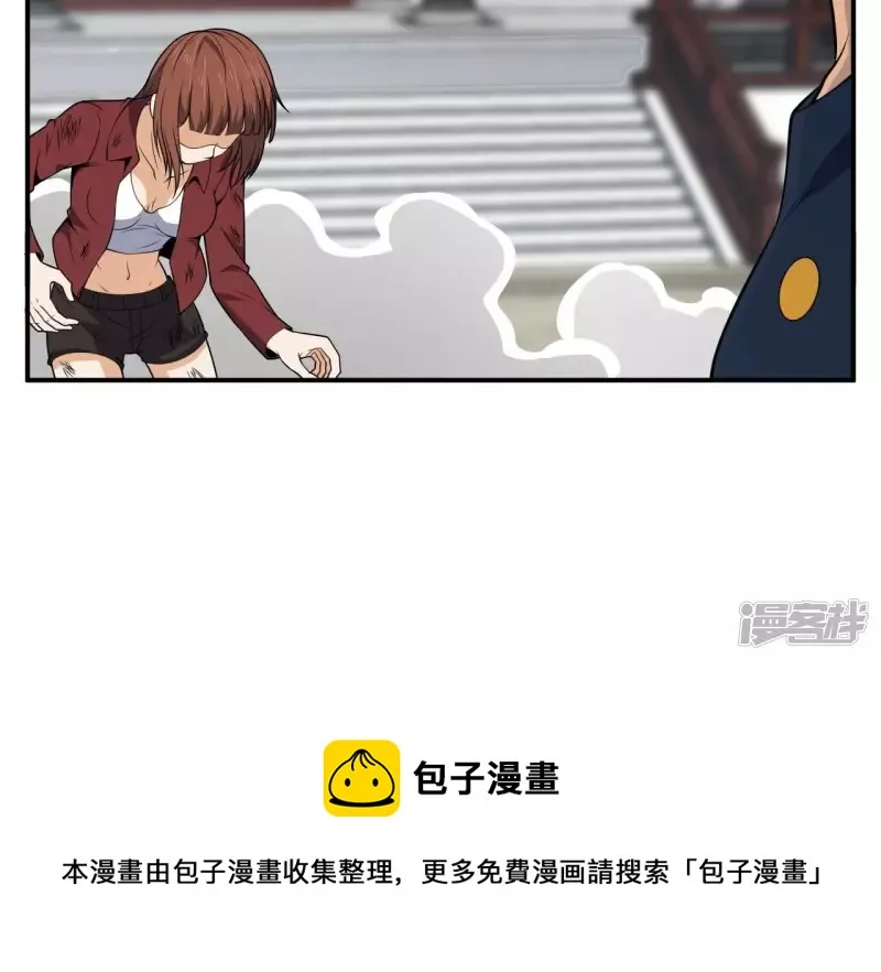 第93话 认可 第17页