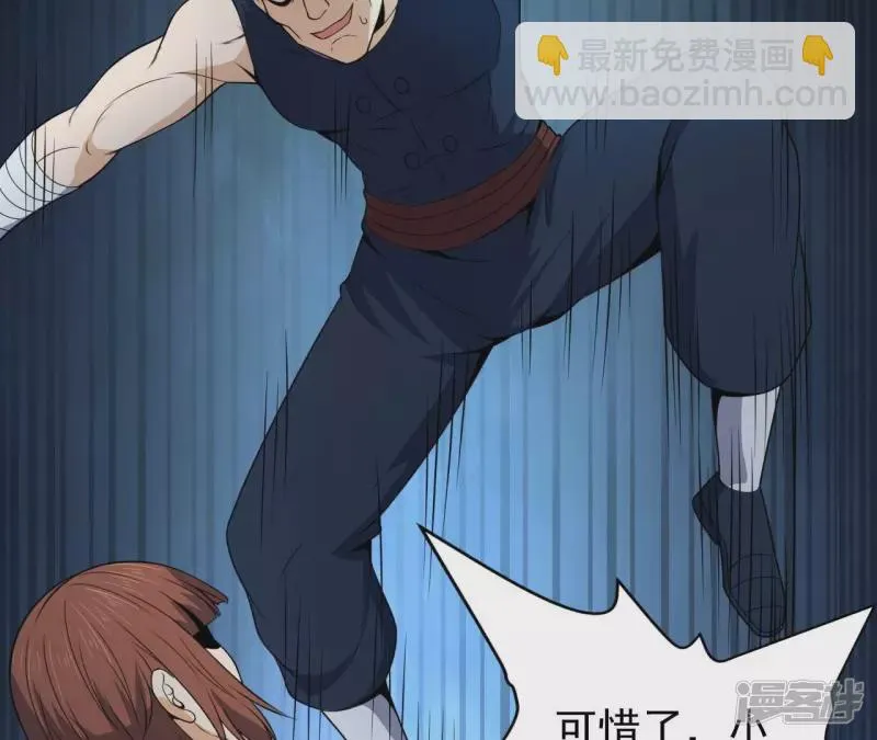 第93话 认可 第19页