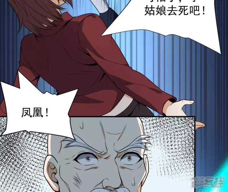 第93话 认可 第20页