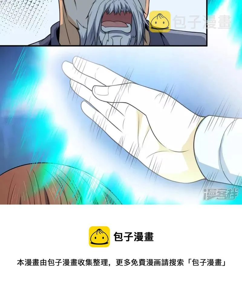 第93话 认可 第21页