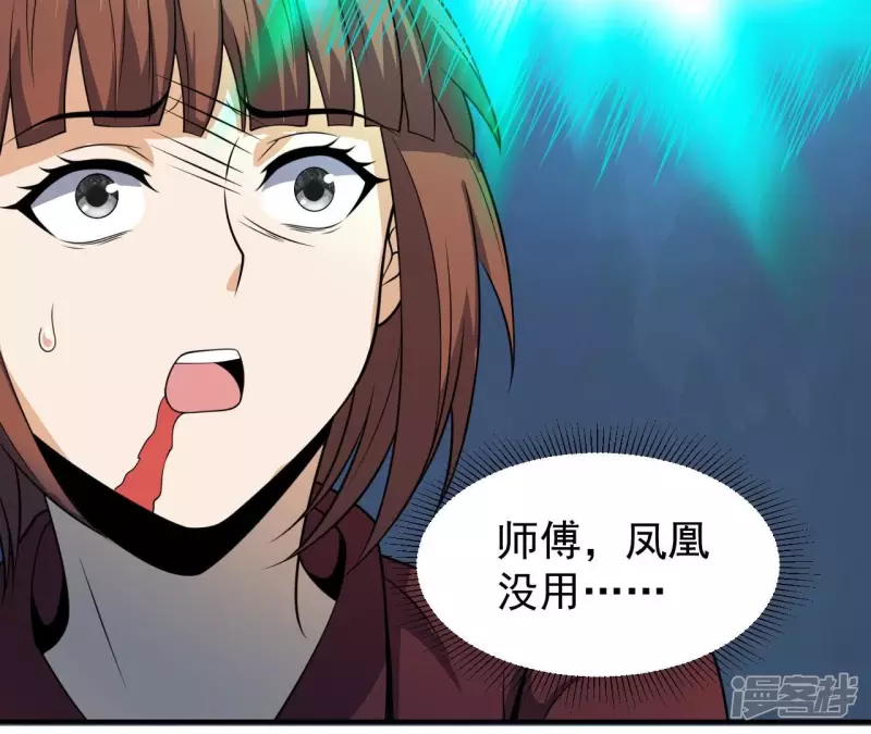 第93话 认可 第22页