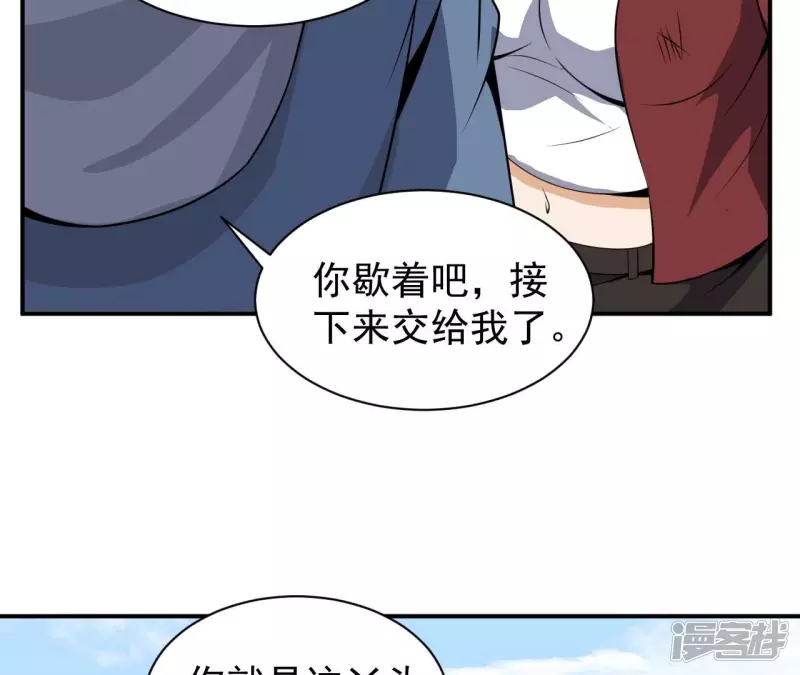 第93话 认可 第28页