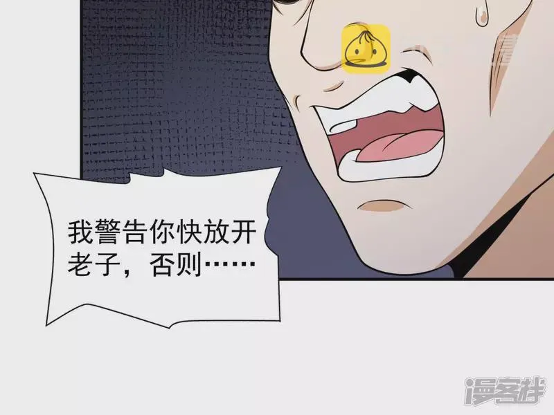 第93话 认可 第31页
