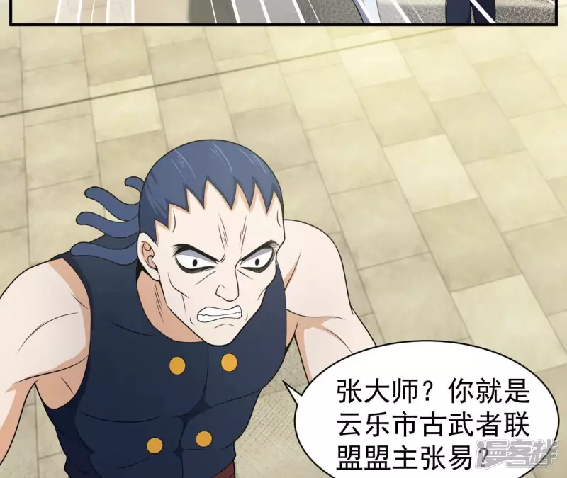 第93话 认可 第34页