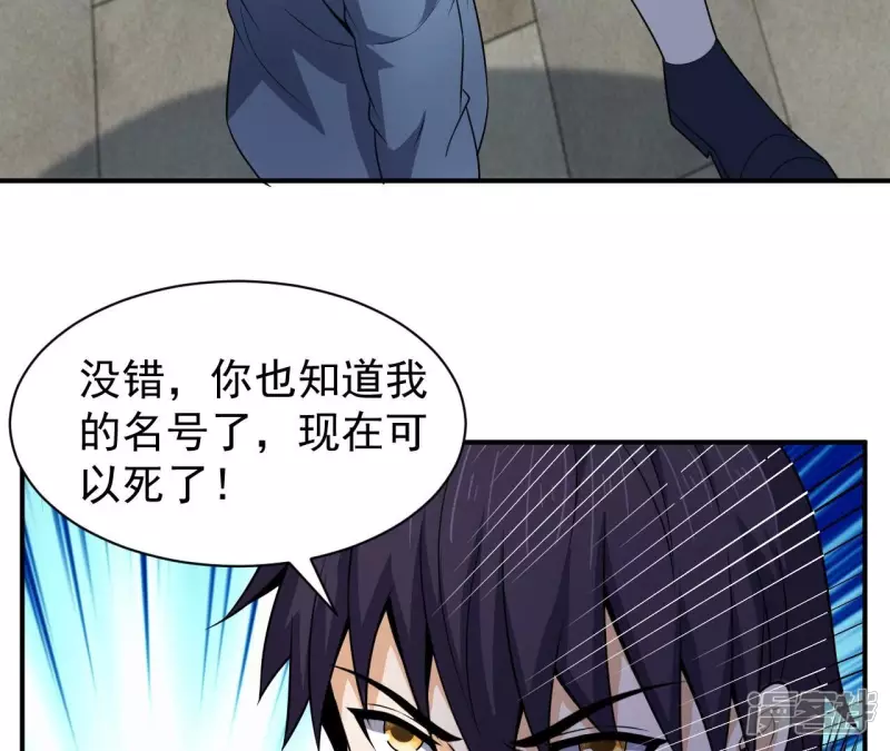 第93话 认可 第36页