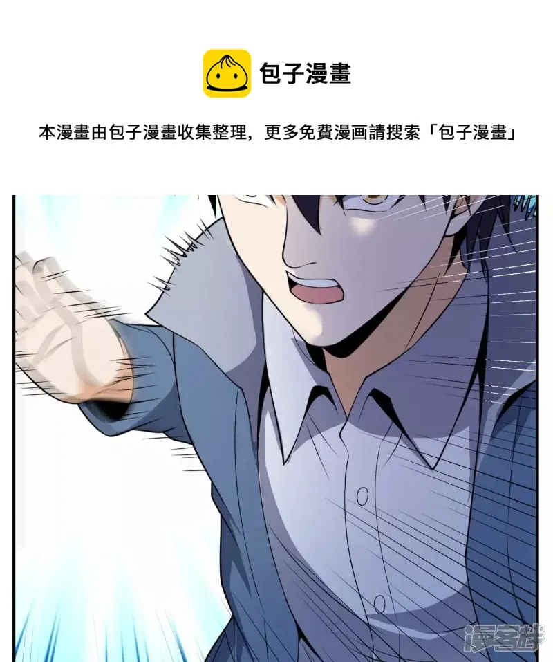 第93话 认可 第37页