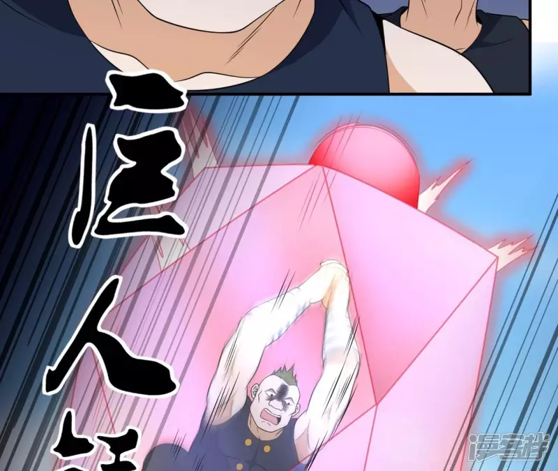 第93话 认可 第43页
