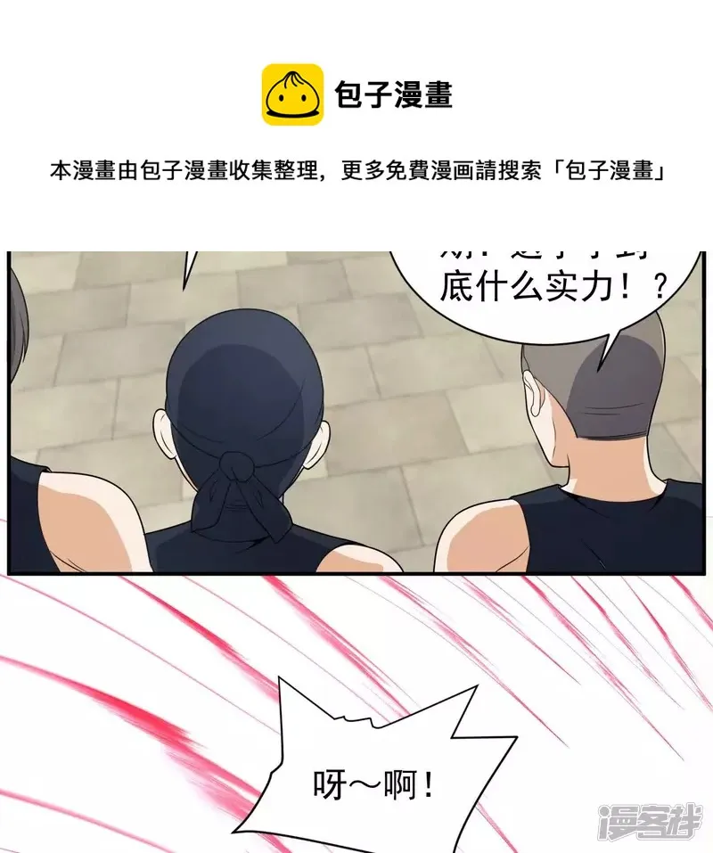 第93话 认可 第49页