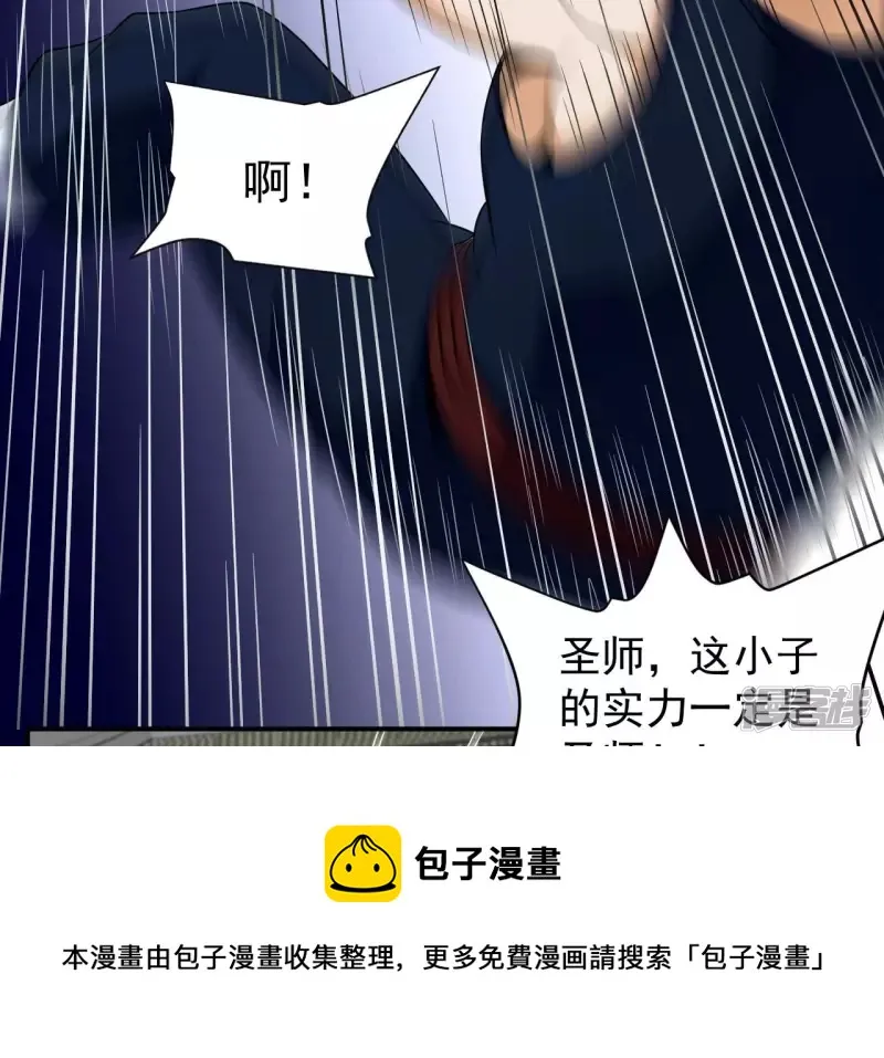 第93话 认可 第57页