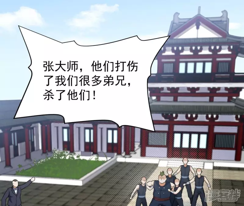第93话 认可 第60页