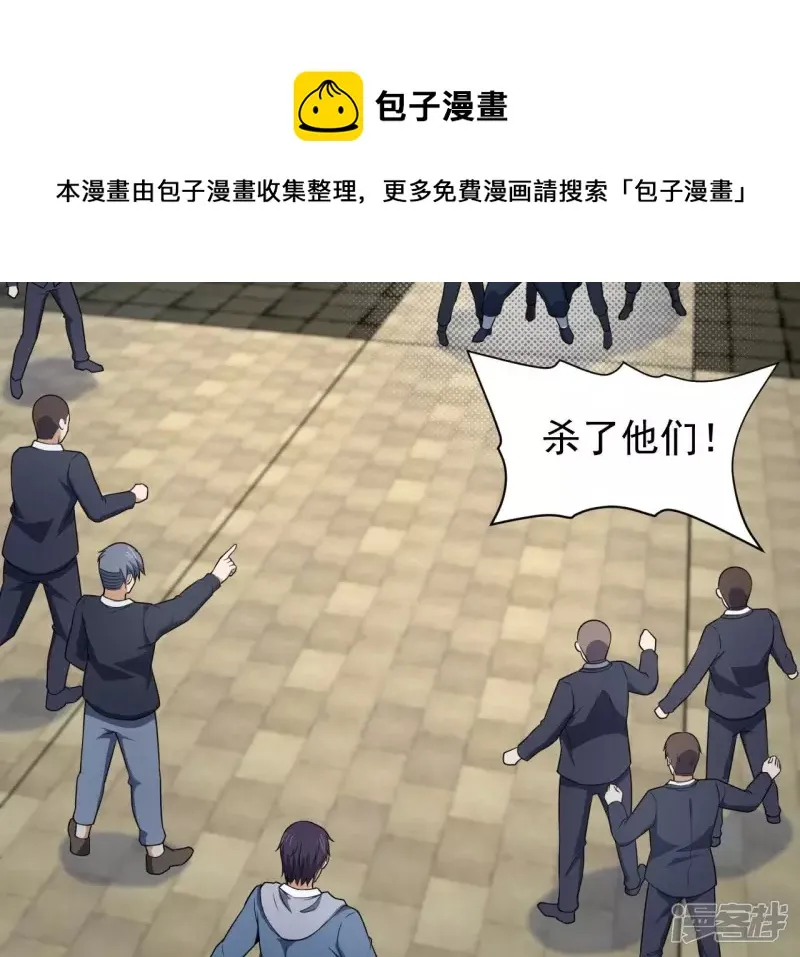 第93话 认可 第61页