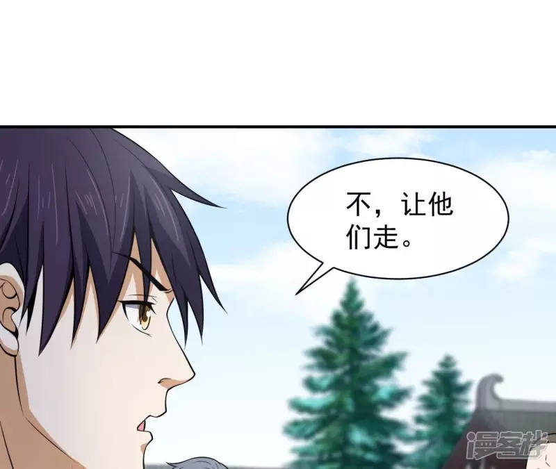 第93话 认可 第64页