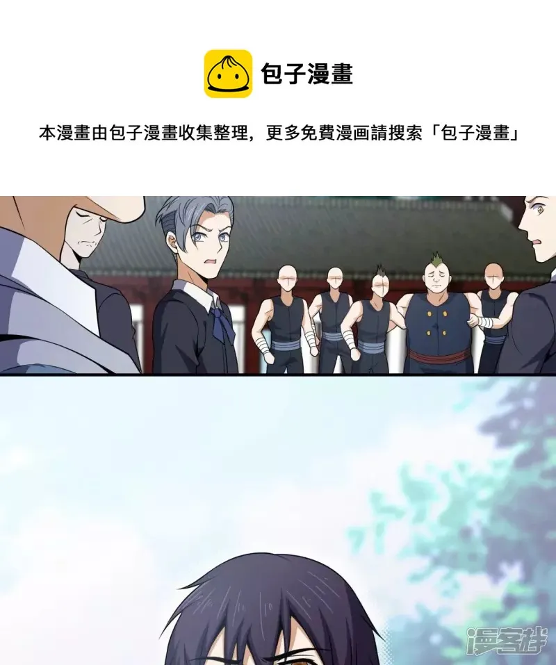 第93话 认可 第65页