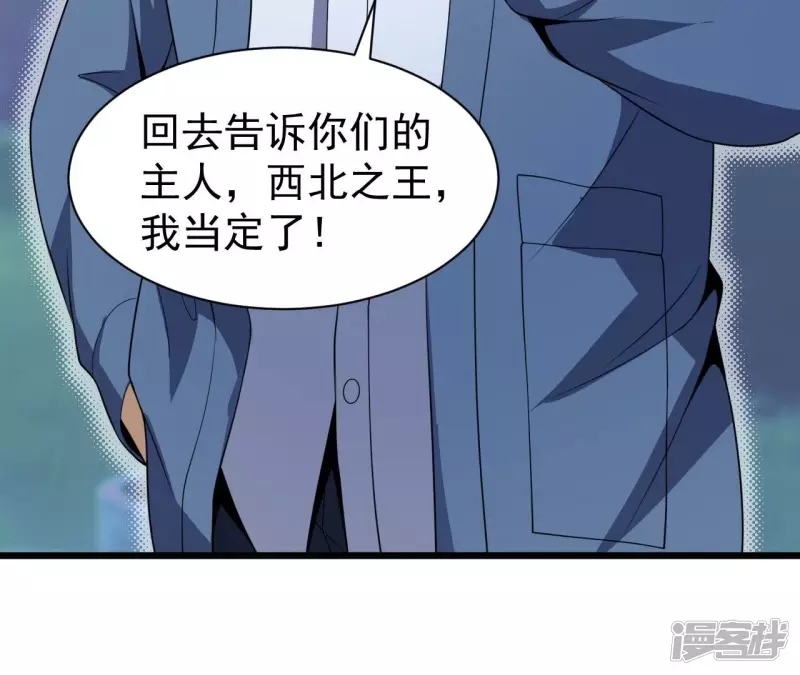 第93话 认可 第67页