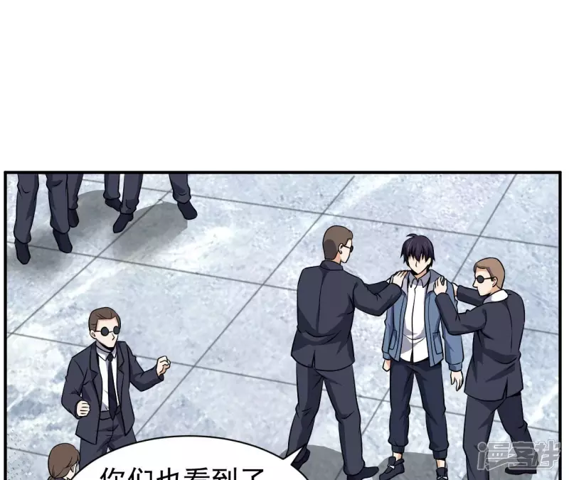 第91话 威胁 第4页