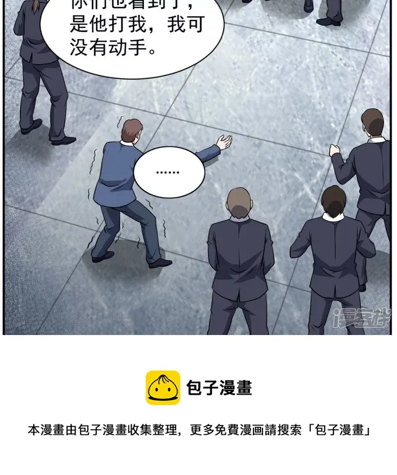 第91话 威胁 第5页